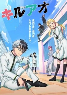 Kill Blue Episode 4 English Subbed